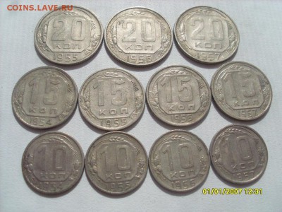 монеты дореформы 11шт. 10к.15к.20к. 1954-57 чердачный сохран - SL380383.JPG