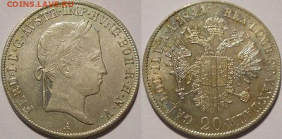 20 крейцеров 1841(AU)+20 крейцеров 1848(AU) до 22.05 - 20 крейцеров 1841