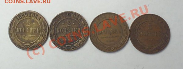 2 копейки 1899,1913-15 до 18.03 в 14-00 - двушки2.JPG