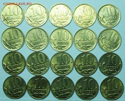 10коп 2001-2006 unc+отлич 100шт  21мая 22-00мск - 117_0578.JPG