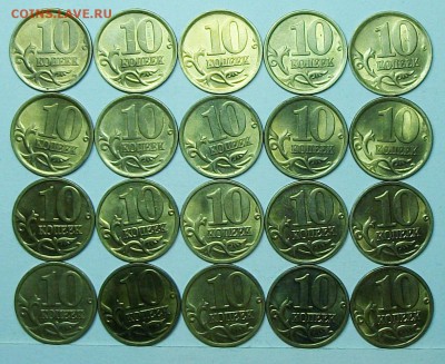 10коп 2001-2006 unc+отлич 100шт  21мая 22-00мск - 117_0568.JPG