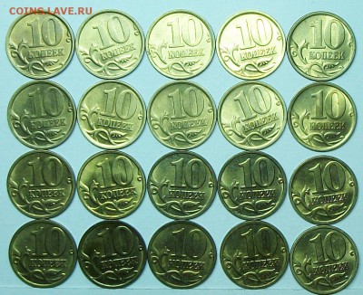 10коп 2001-2006 unc+отлич 100шт  21мая 22-00мск - 117_0564.JPG