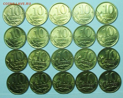 10коп 2001-2006 unc+отлич 100шт  21мая 22-00мск - 117_0560.JPG