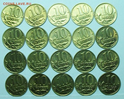 10коп 2001-2006 unc+отлич 100шт  21мая 22-00мск - 117_0582.JPG