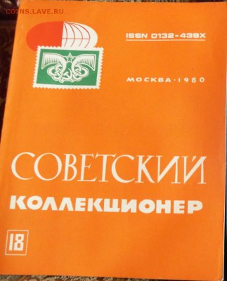 Филонумизматические выпуски - 18.JPG