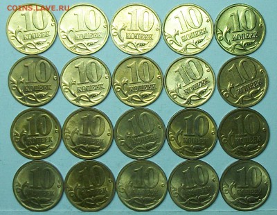 10коп 2006-2010м+сп unc+отлич  60шт  21мая 22-00мск - 117_0595.JPG