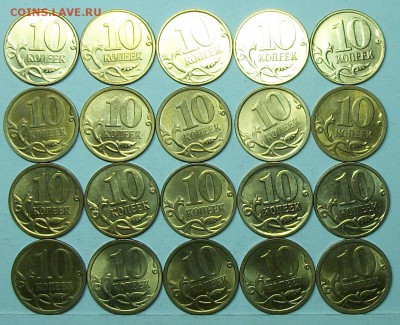 10коп 2006-2010м+сп unc+отлич  60шт  21мая 22-00мск - 117_0590.JPG