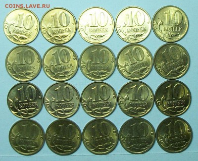 10коп 2006-2010м+сп unc+отлич  60шт  21мая 22-00мск - 117_0586.JPG