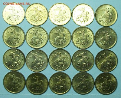 10коп 2006-2010м+сп unc+отлич  60шт  21мая 22-00мск - 117_0584.JPG