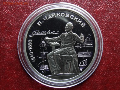 1р, 5р 1990 CCCР Proof 4шт. до 22.05 22:00 МСК - DSC03673.JPG