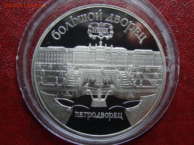 1р, 5р 1990 CCCР Proof 4шт. до 22.05 22:00 МСК - DSC03677.JPG
