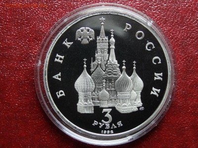 3р 1992 Невская битва Proof до 22.05 22:00 МСК №1 - DSC03684.JPG