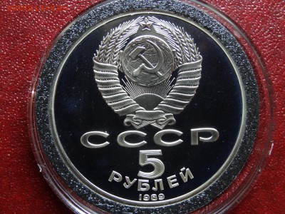 1, 3, 5р СССР Proof 4шт. до 22.05 22:00 МСК - DSC03694.JPG