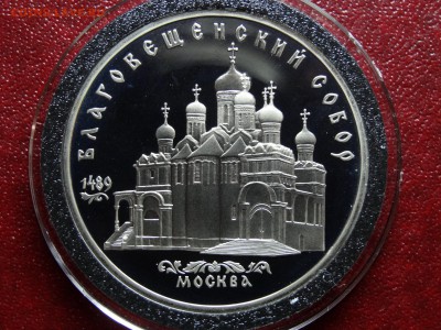 1, 3, 5р СССР Proof 4шт. до 22.05 22:00 МСК - DSC03693.JPG