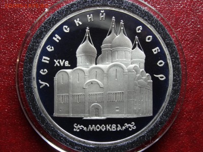 1, 3, 5р СССР Proof 4шт. до 22.05 22:00 МСК - DSC03695.JPG