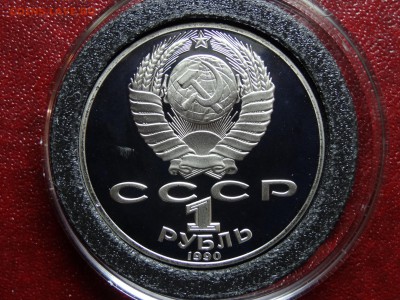 1, 3, 5р СССР Proof 4шт. до 22.05 22:00 МСК - DSC03698.JPG