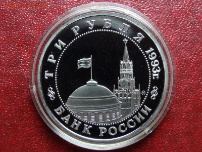 3р 1993 Сталинград до 22.05 22:00 МСК - DSC03700.JPG