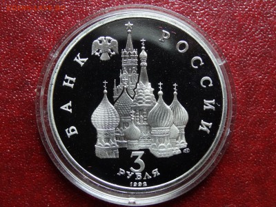 3р 1992 Невская битва Proof до 22.05 22:00 МСК №2 - DSC03702.JPG