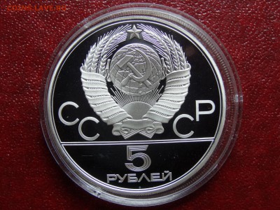 Олимпиада-80 5р 1977 Минск Proof до 22.05 22:00 МСК - DSC03712.JPG