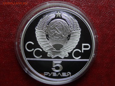 Олимпиада-80 5р 1977 Таллин Proof до 22.05 22:00 МСК - DSC03720.JPG