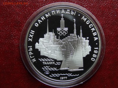 Олимпиада-80 5р 1977 Таллин Proof до 22.05 22:00 МСК - DSC03719.JPG