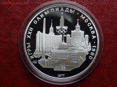 Олимпиада-80 5р 1977 Киев Proof до 22.05 22:00 МСК - DSC03721.JPG