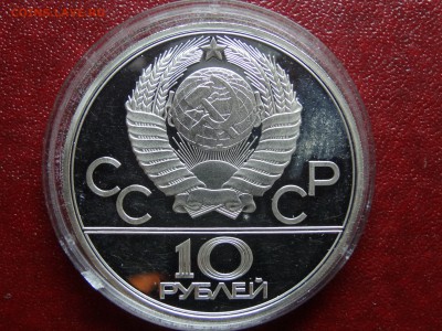 Олимпиада-80 10р 1979 Бокс Proof до 22.05 22:00 МСК - DSC03724.JPG
