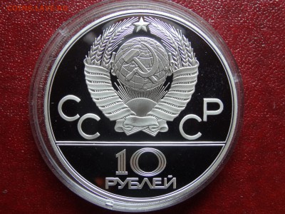 Олимпиада-80 10р 1978 Гребля Proof до 22.05 22:00 МСК - DSC03734.JPG