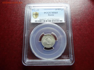 10к 1930 в слабе PCGS MS65 до 22.05 22:00 МСК - DSC03745.JPG