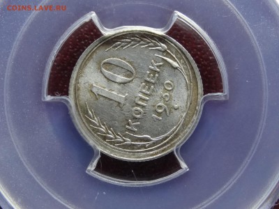 10к 1930 в слабе PCGS MS65 до 22.05 22:00 МСК - DSC03740.JPG