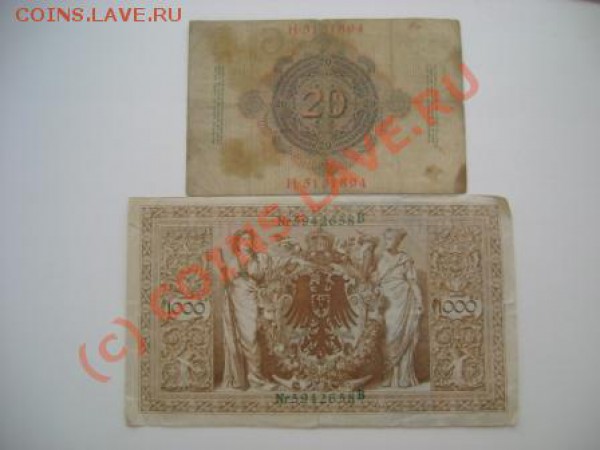лот немецких бон 1910 года до 20.03.2010 - DSC06444.JPG