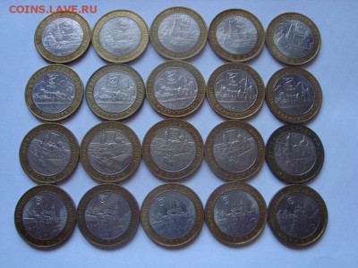 10 рублей ДГР 2005г. до 22.05 - 11