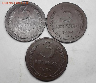 3к1924г 3шт. - DSCF0645.JPG