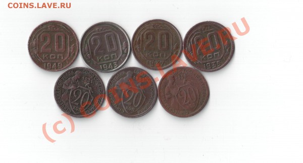 20коп-7шт 1931,32,33,35,37,43,49г до 20.03.10 в 22.00 по Мос - ооооо 001