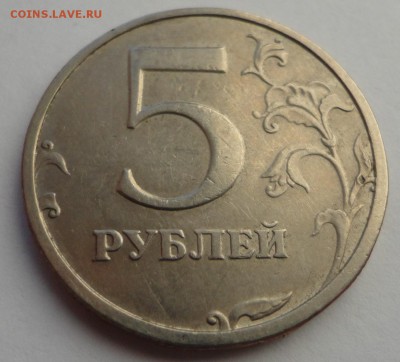 5 рублей 2003 года - DSC05635.JPG