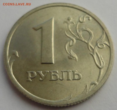 1 рубль 2003 года - красавец!!! - DSC05640.JPG