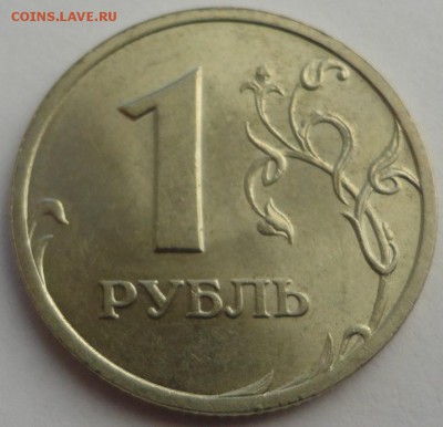 1 рубль 2003 года - красавец!!! - DSC05639.JPG