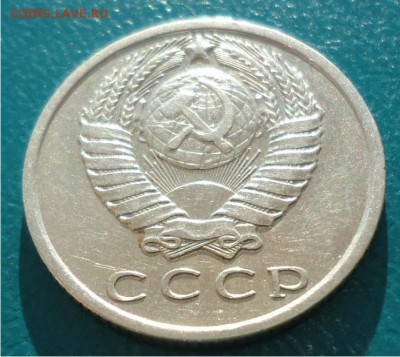 15 копеек 1971год. - DSC04656.JPG