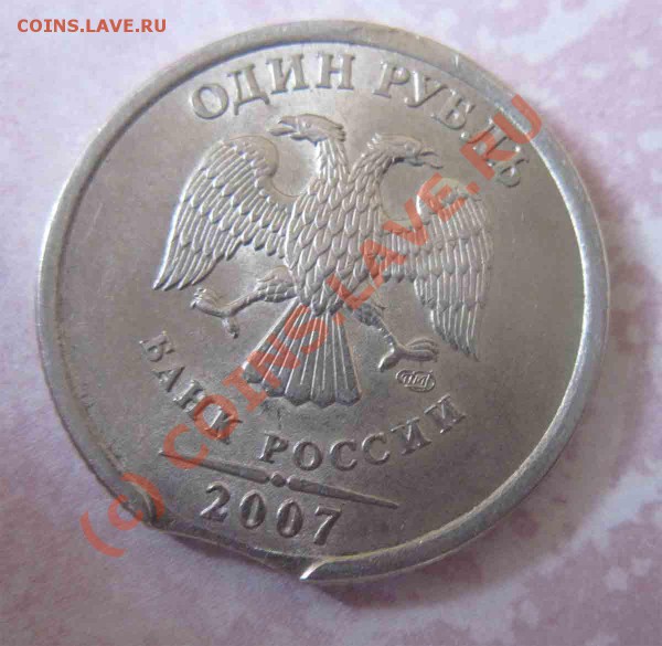 Рубль брак - IMG_3252