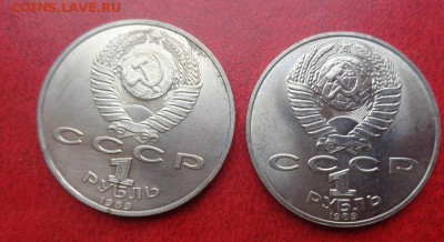 1 рубль Эминеску и Лермонтов 1989 г без обращ до 22.5 в 23-0 - ..13.03.14....разное 238.JPG