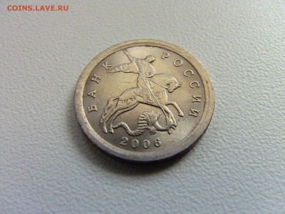 1 коп 2006г. С-П шт3.21А ? - IMG_0381.JPG