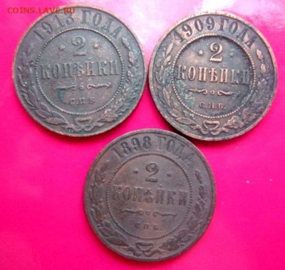 Медь империи 1704-1913гг. 13 монет. - IMG_2282.JPG