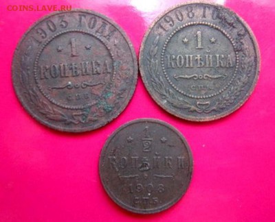 Медь империи 1704-1913гг. 13 монет. - IMG_2284.JPG