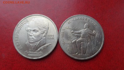Лермонтов +Чайковский по 1 руб  без обращ  дор 22.5  в 22-30 - ..13.03.14....разное 223.JPG