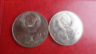 Лермонтов +Чайковский по 1 руб  без обращ  дор 22.5  в 22-30 - ..13.03.14....разное 225.JPG