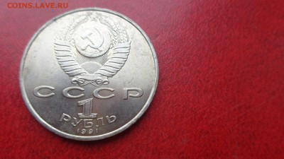 1 руб 1991 г Махтумкули  без обращ   до 26.5  в 22-30 мск - ..13.03.14....разное 228.JPG