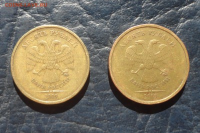 10руб 2009 ммд определил как 1.1А??? - DSC02887.JPG