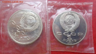 Навои +Чехов рубли в пруф запайке  до 22.5  в 22-30 мск - ..13.03.14....разное 234.JPG