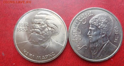 1 рубль К.Маркс + Махтумкули без оборота  до 22.5  в 22-30 м - ..13.03.14....разное 241.JPG