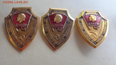 ЦК ВЛКСМ "За активную работу по охране ОП" до 26.5 - ..13.03.14....разное 033.JPG